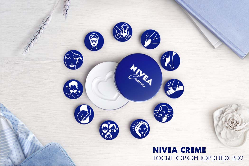 “Nivea Crème” тосыг хэрхэн хэрэглэх вэ?