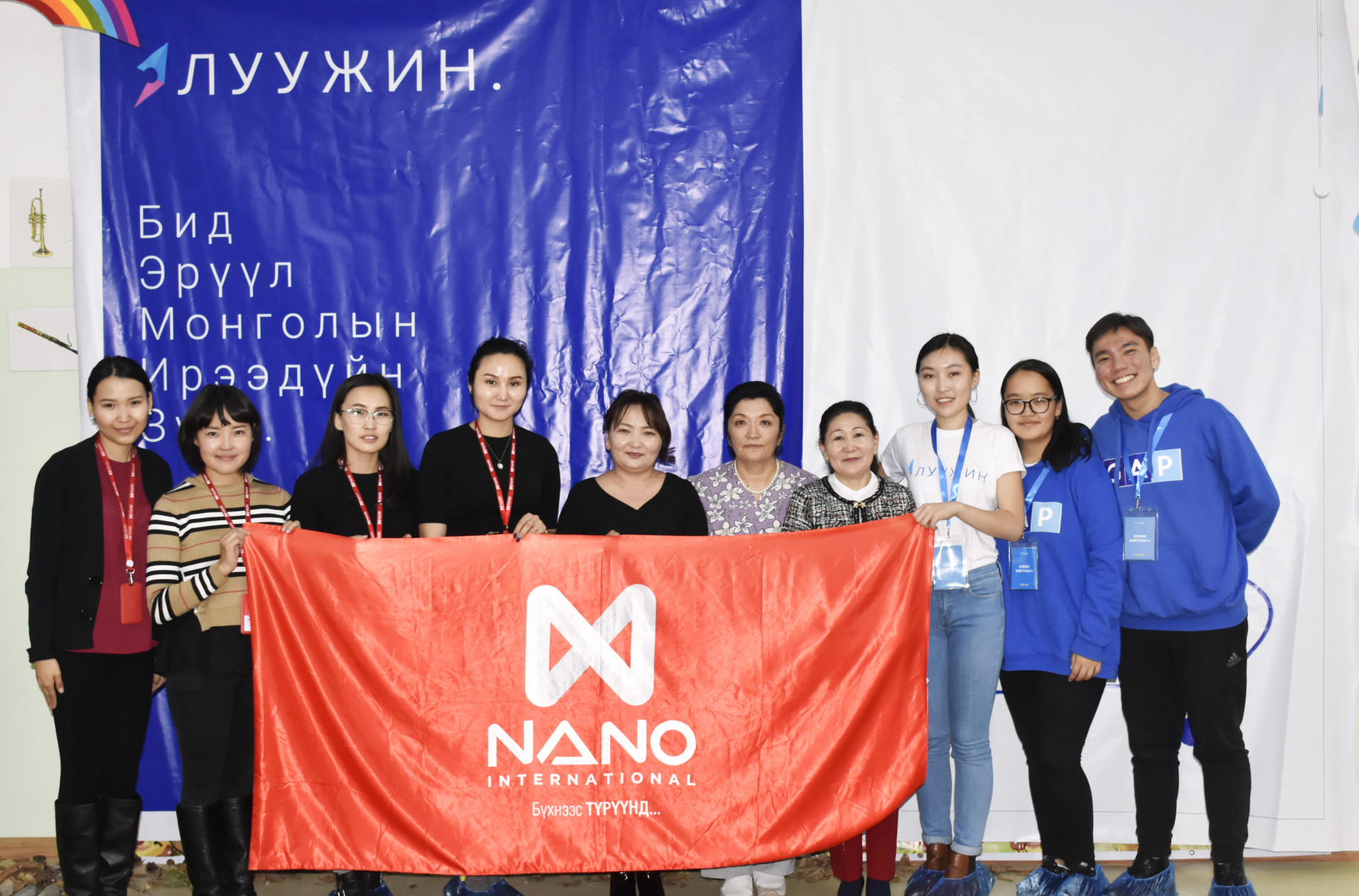 Nano International