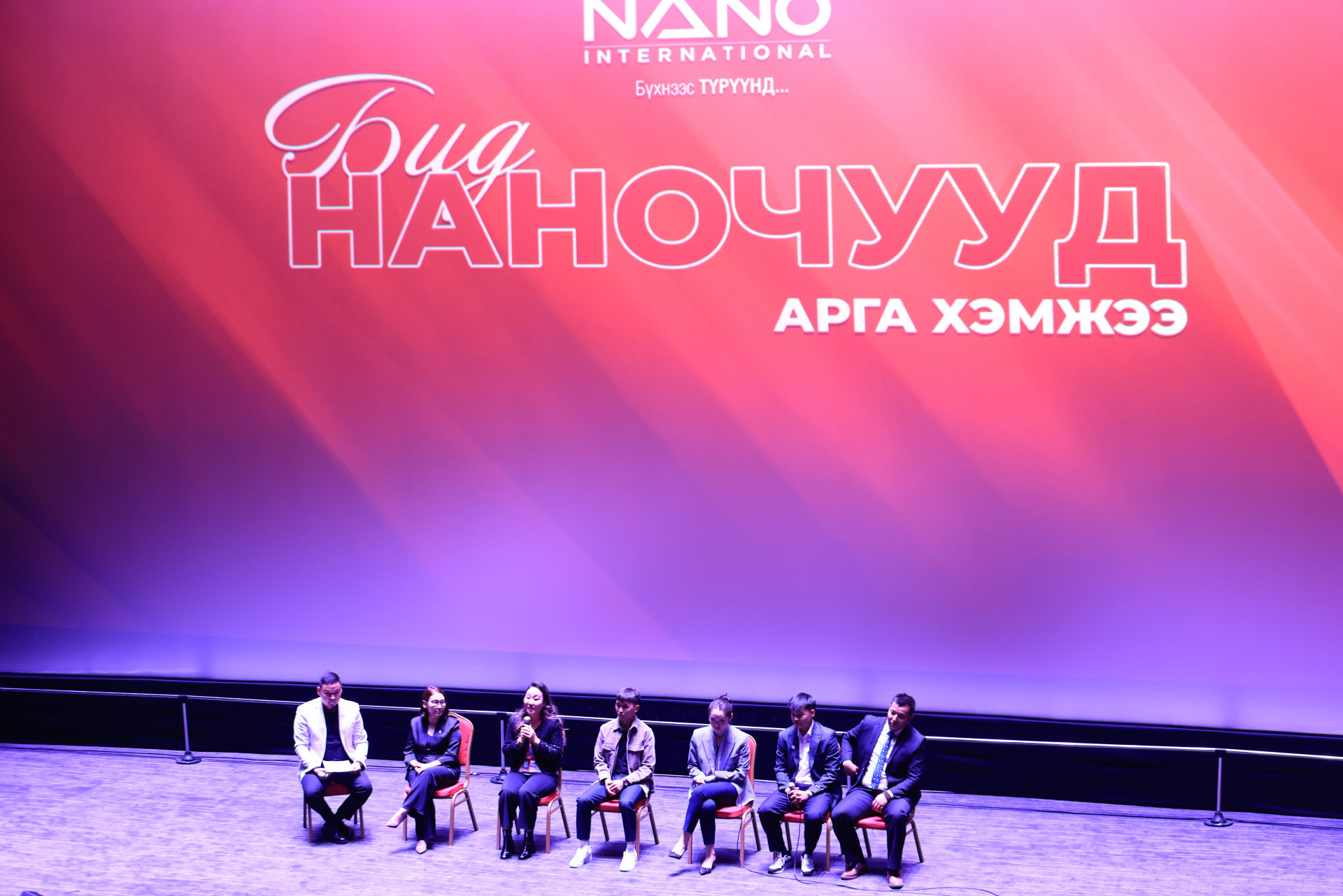 Nano International