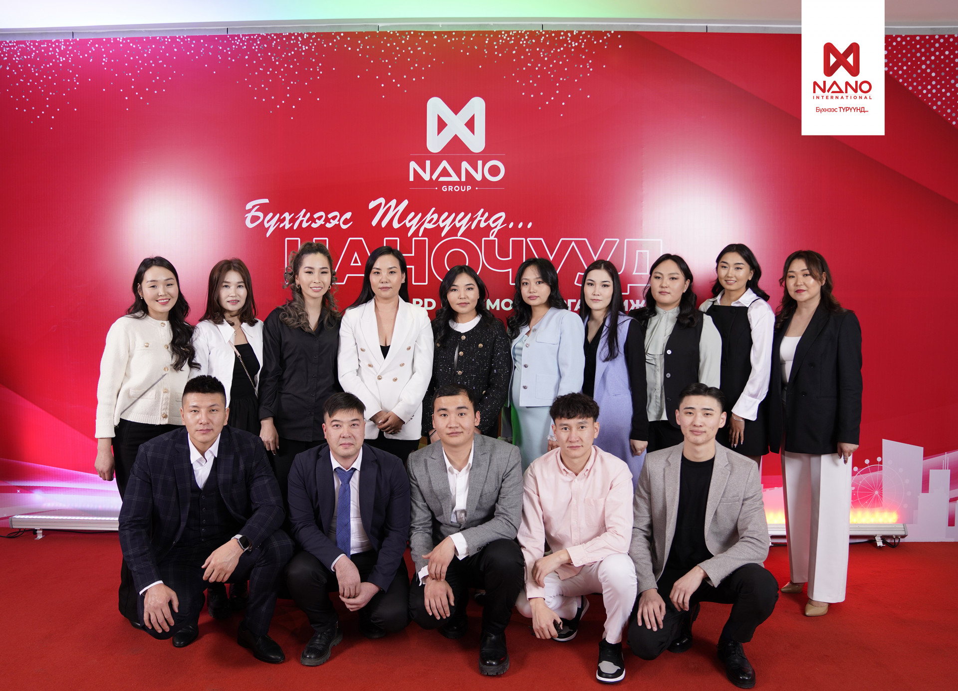 Nano International