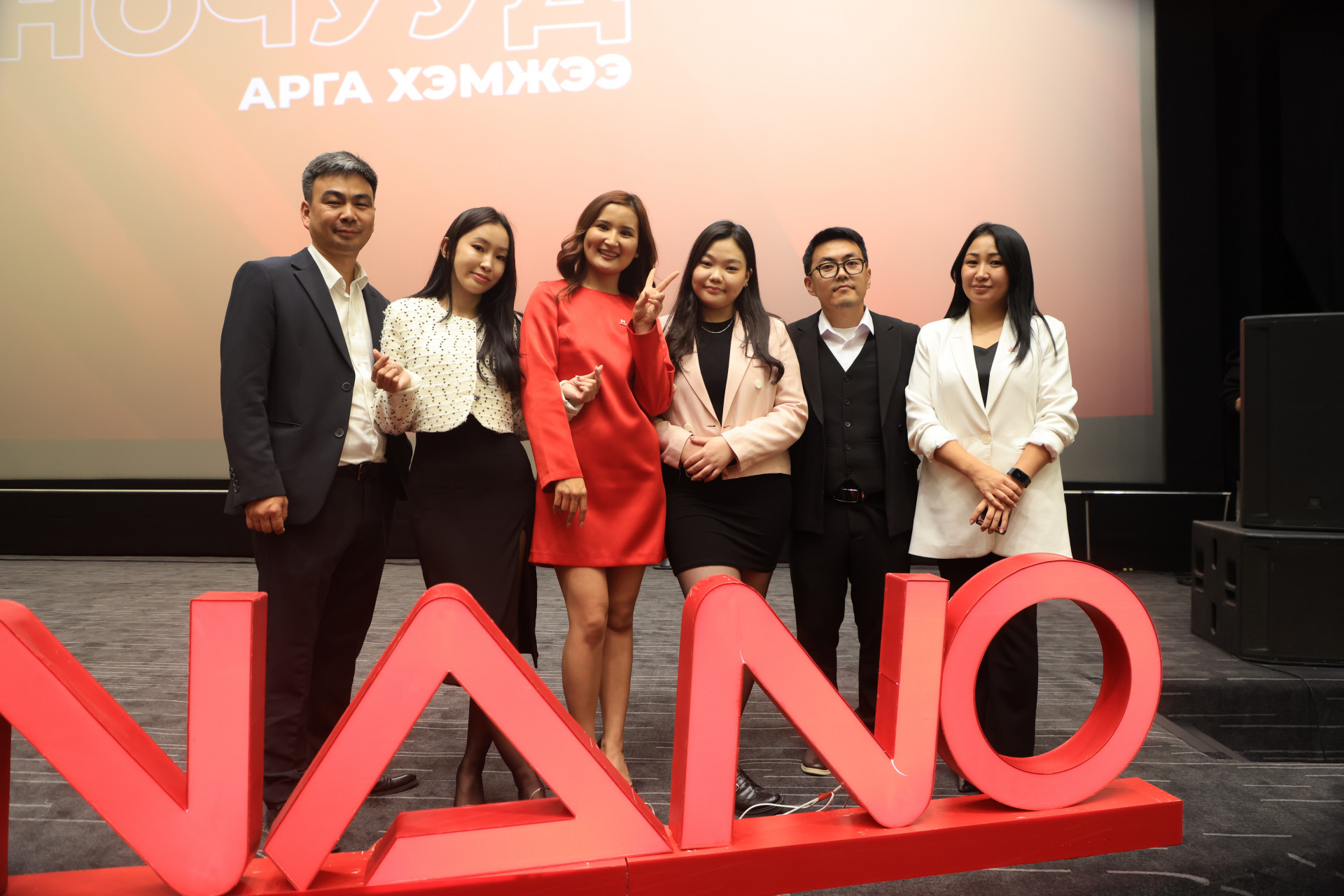 Nano International