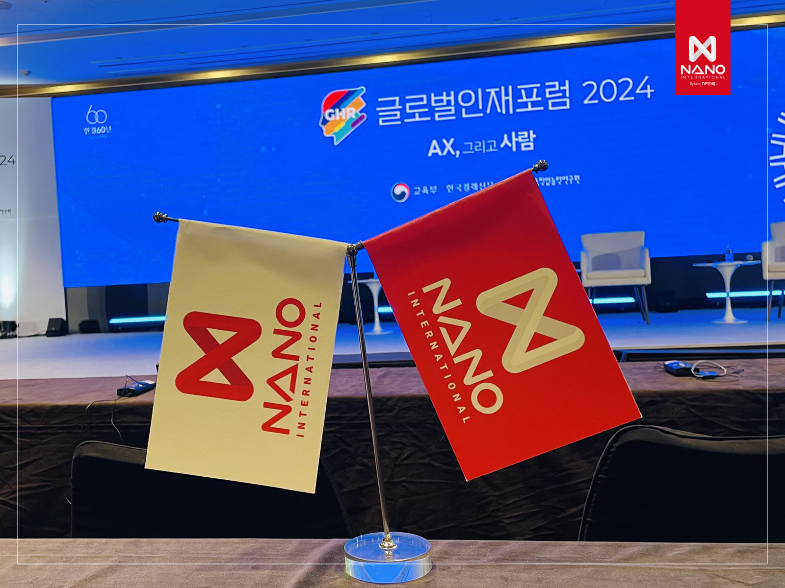 Nano International