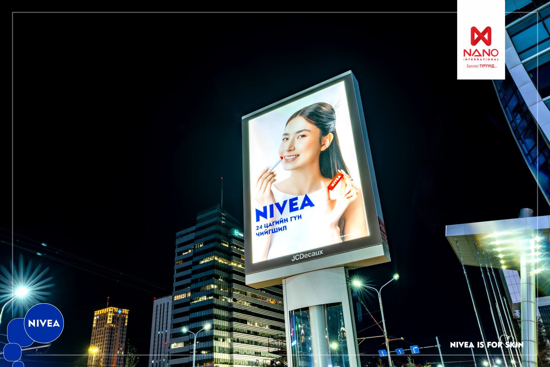 Nano International