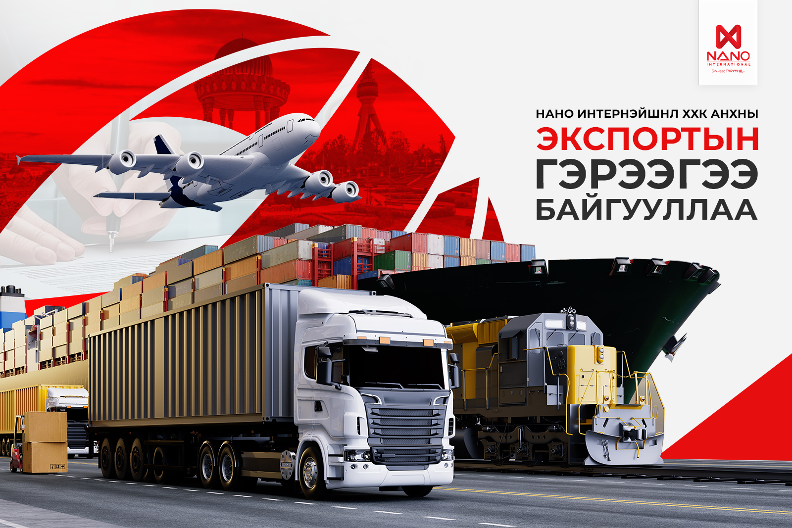Нано Интернэйшнл ХХК анхны экспортын гэрээгээ байгууллаа