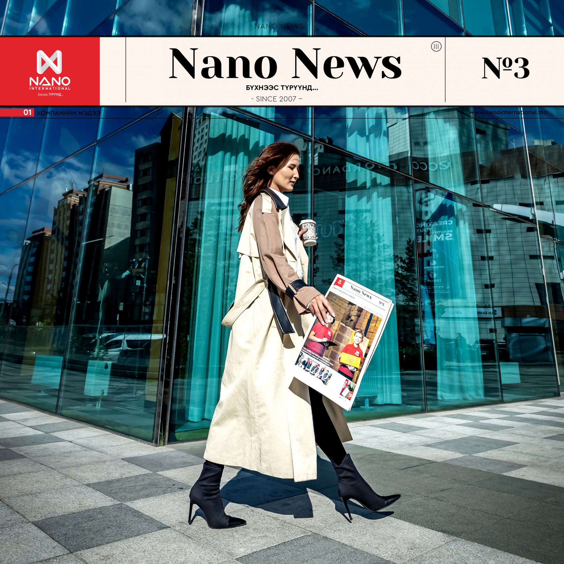 Nano International