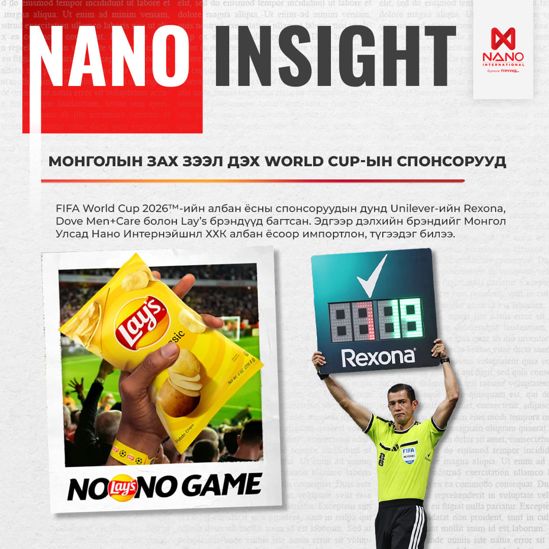Nano International