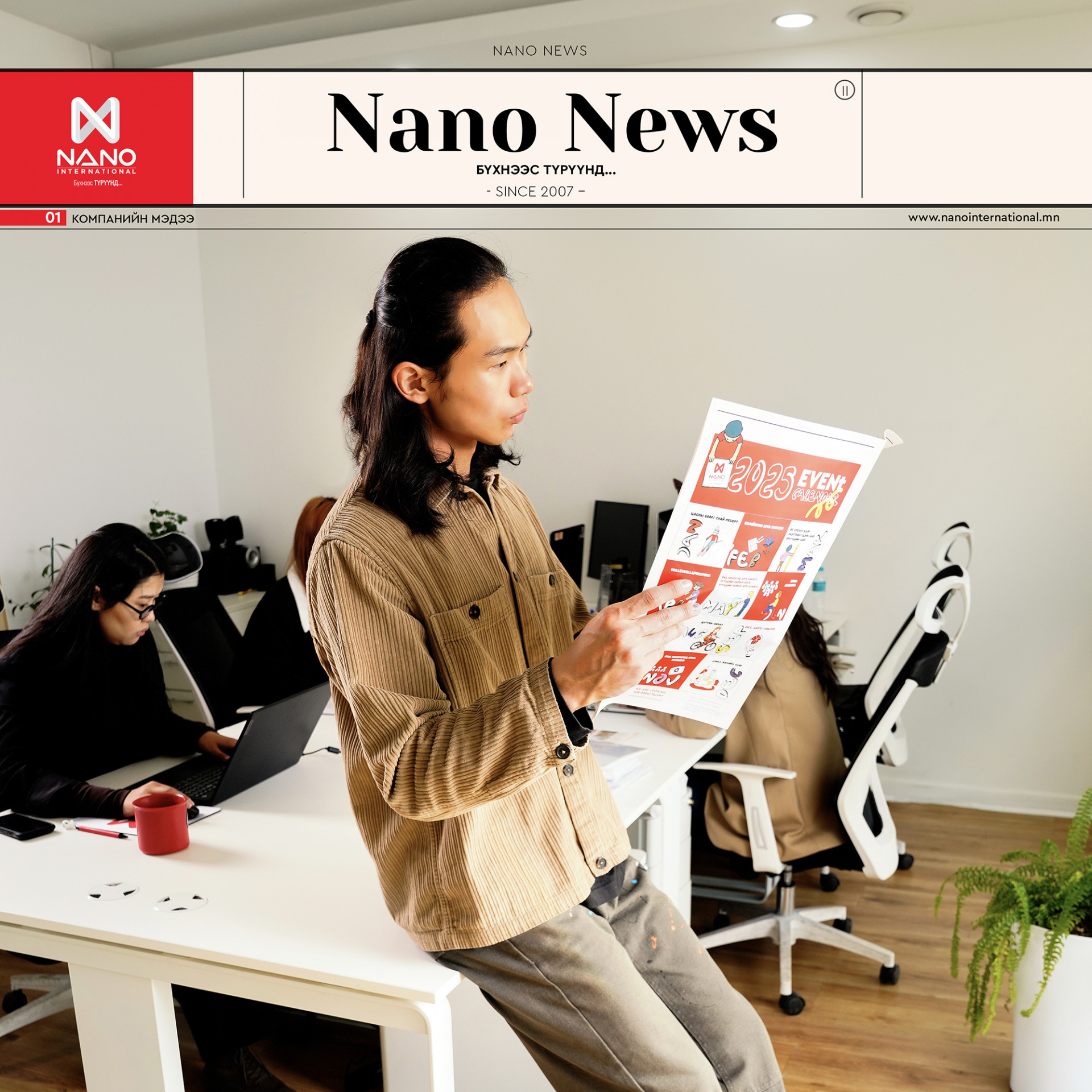 Nano International