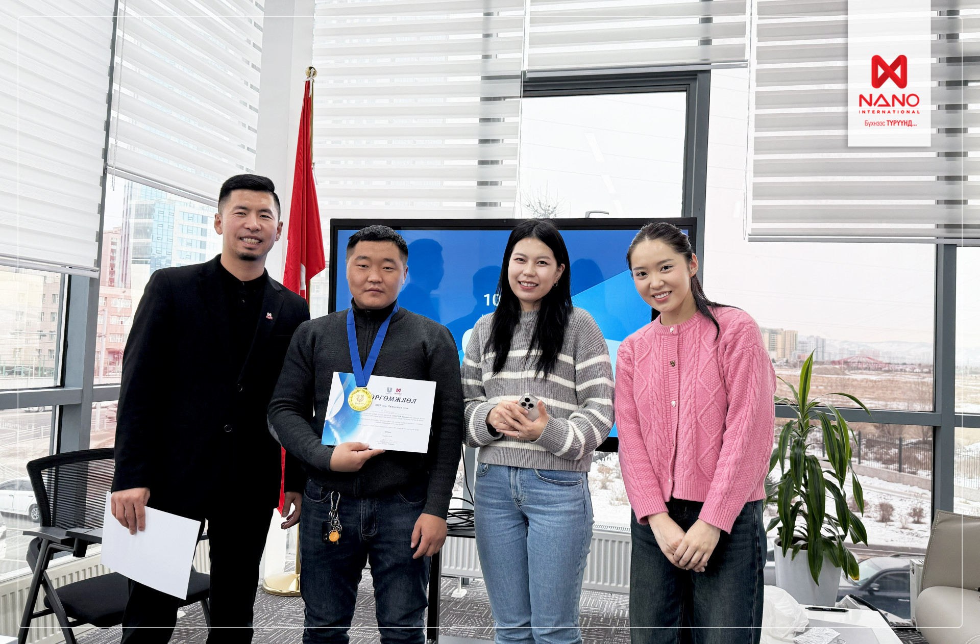 Nano International