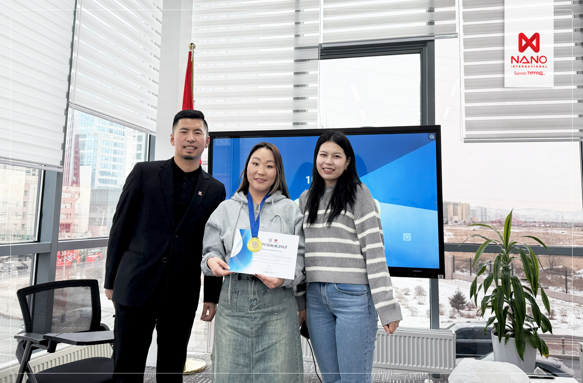 Nano International