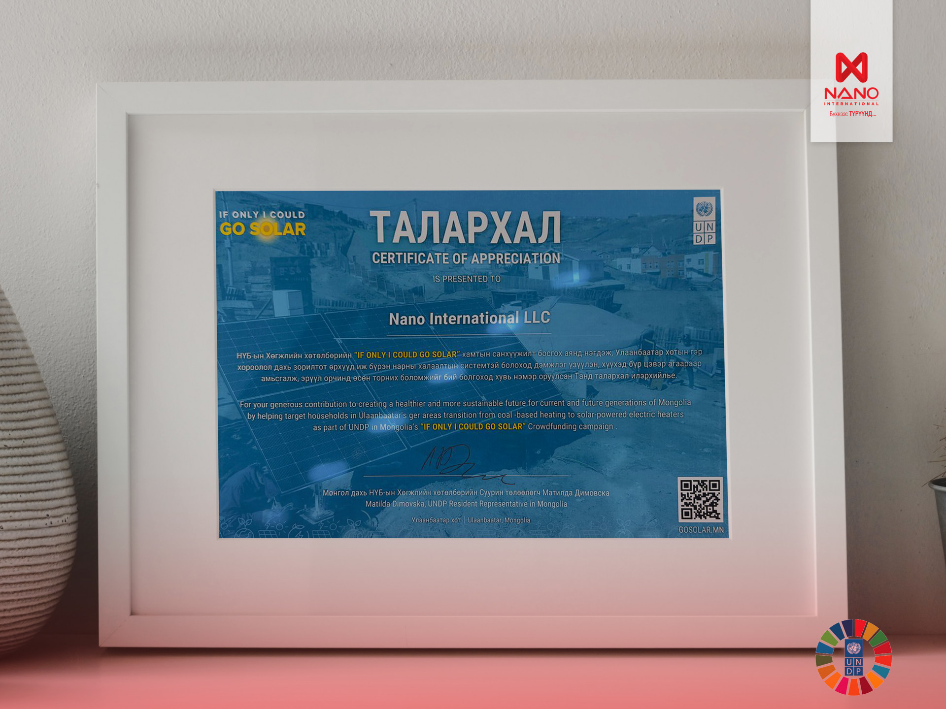 НАНО ИНТЕРНЭЙШНЛ НАРНЫ ЭРЧИМ ХҮЧЭЭР АМЬДРАЛЫГ ГЭРЭЛТҮҮЛЖ БАЙНА 