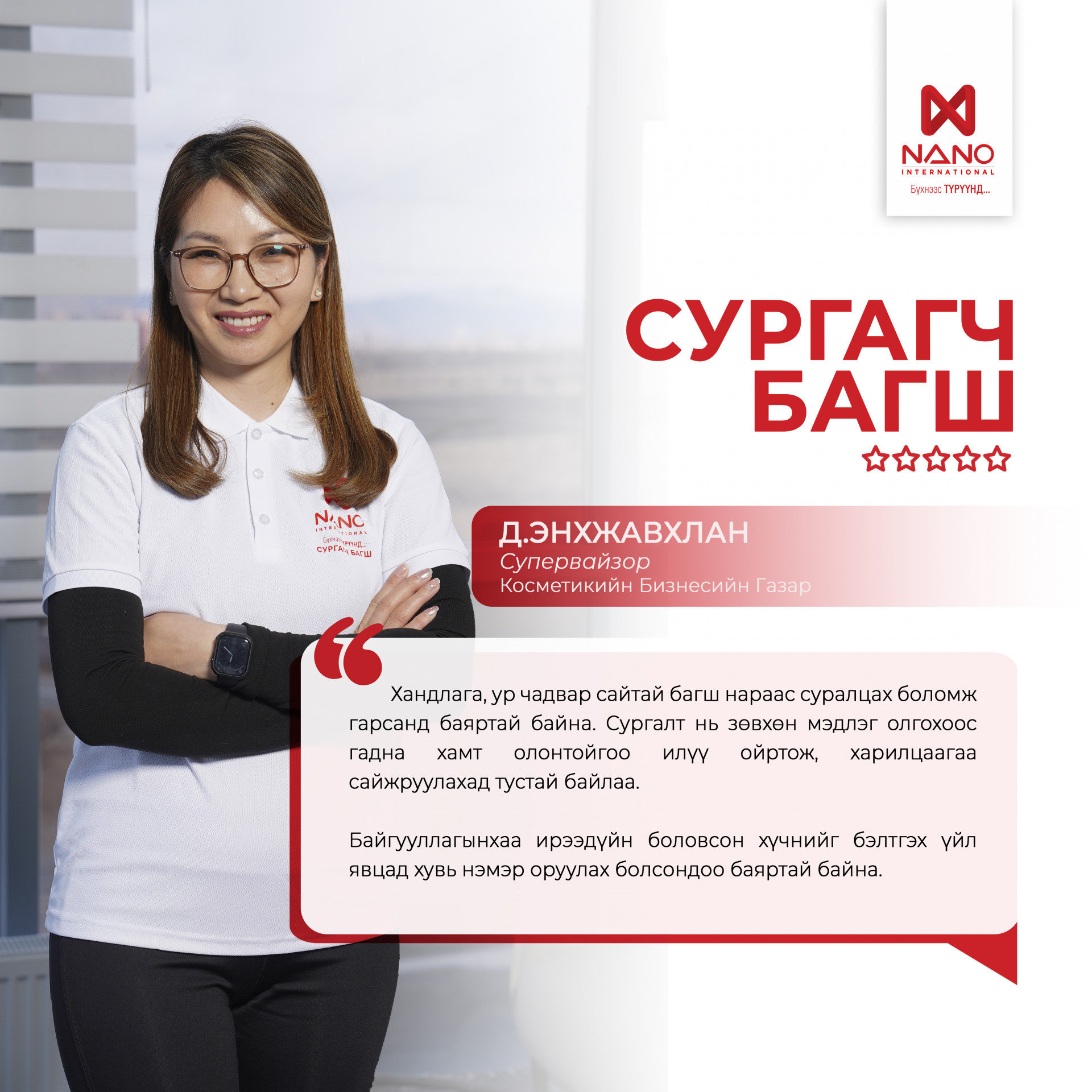 БИД 19 ДОТООД СУРГАГЧ БАГШТАЙ БОЛЛОО...  СУРГАГЧ БАГШ НАРЫН СЭТГЭГДЭЛ