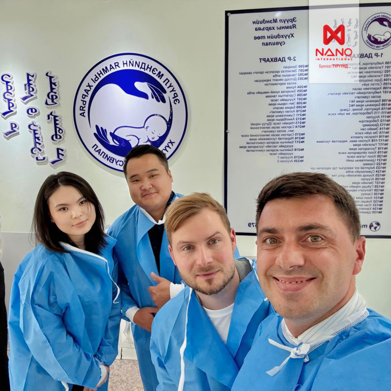 Nano International