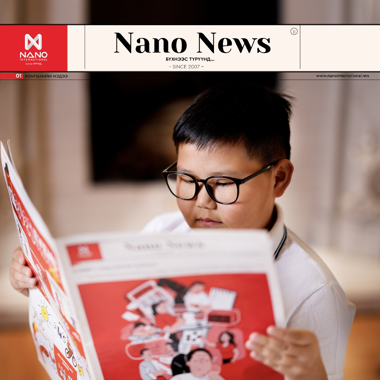 Nano International