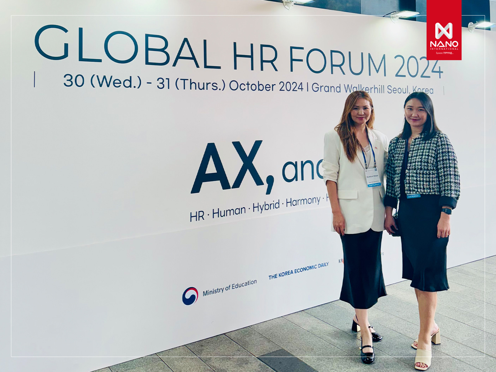 GLOBAL HR FORUM 2024 ФОРУМД НАНО ИНТЕРНЭЙШНЛ КОМПАНИ АМЖИЛТТАЙ ОРОЛЦООД ИРЛЭЭ…