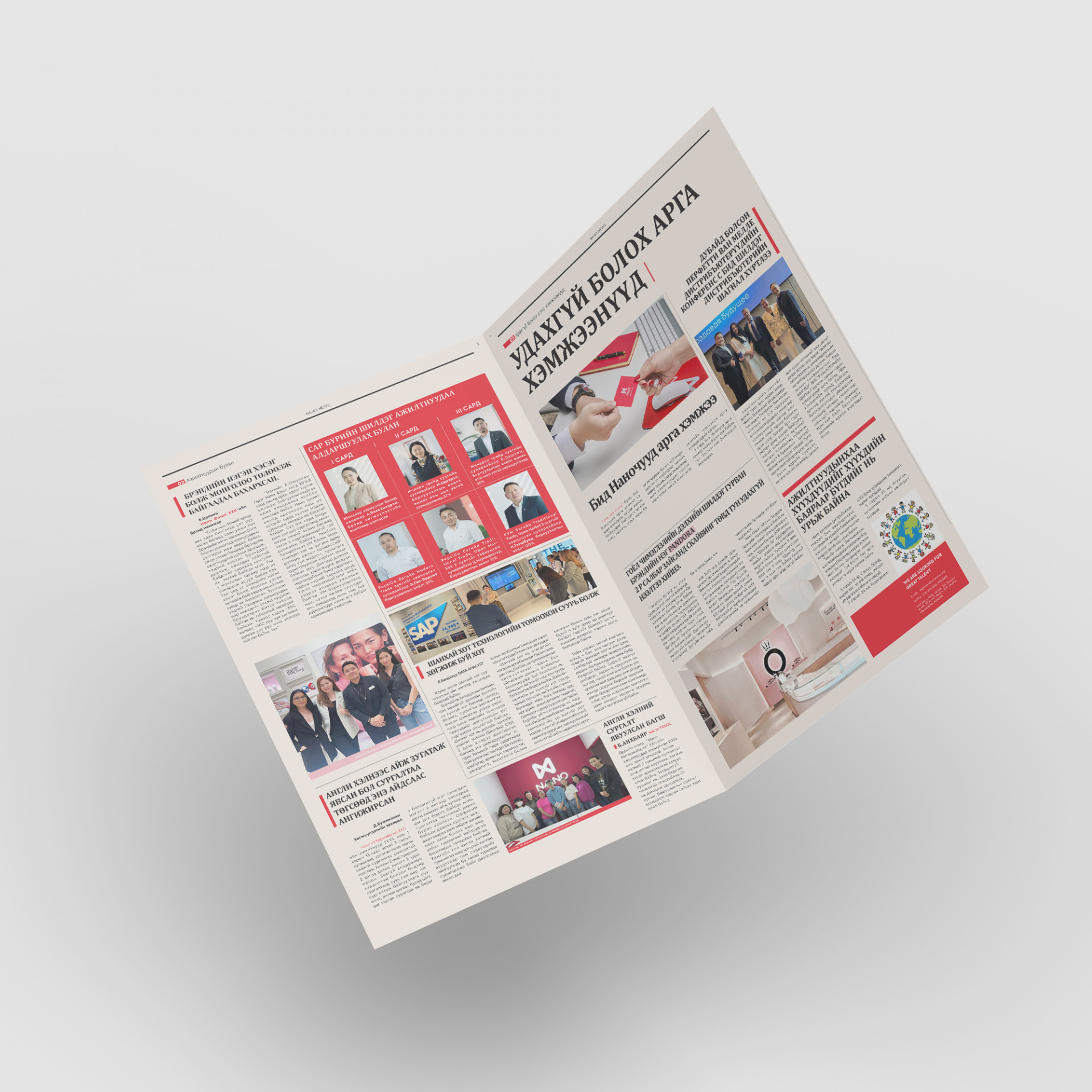Nano News