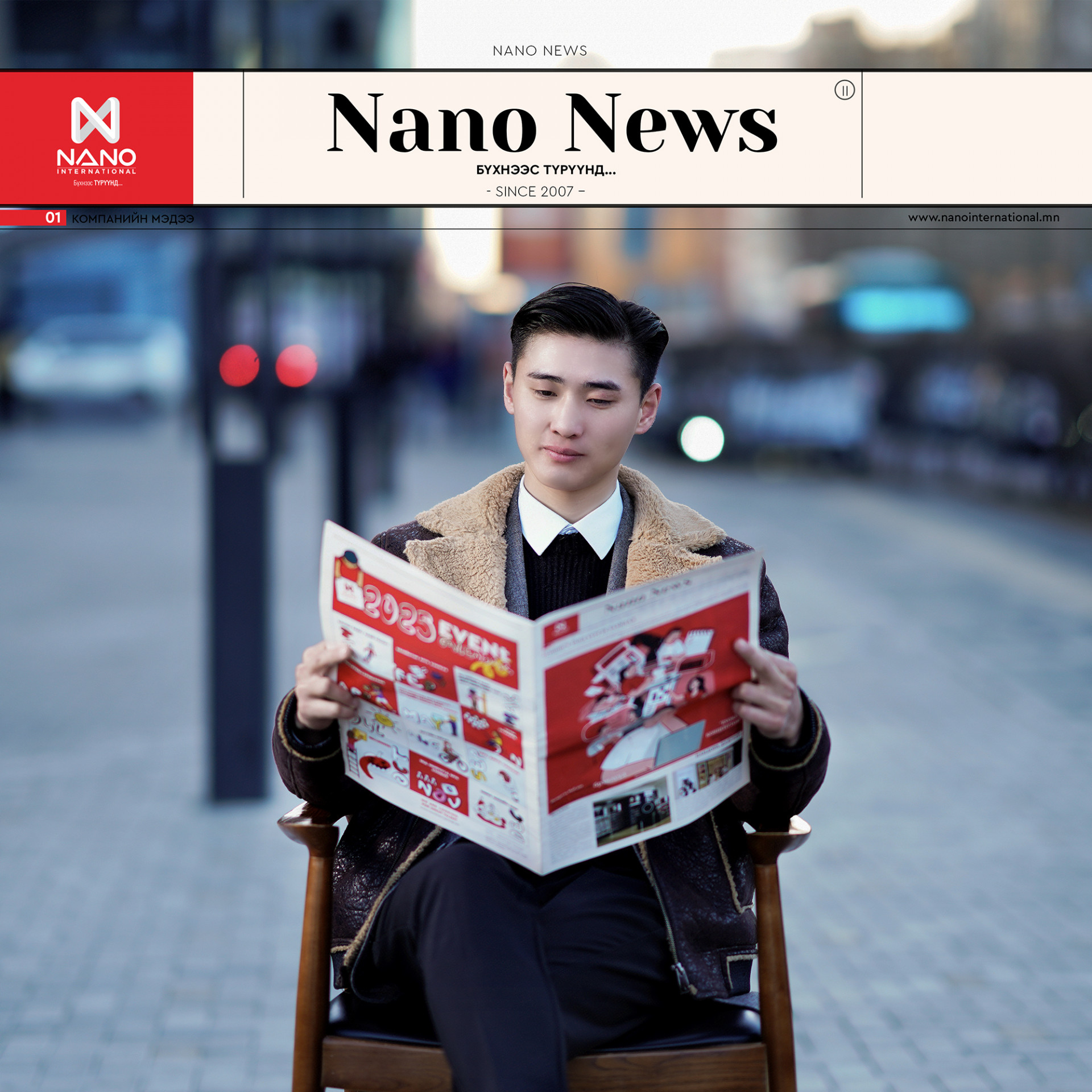 Nano International