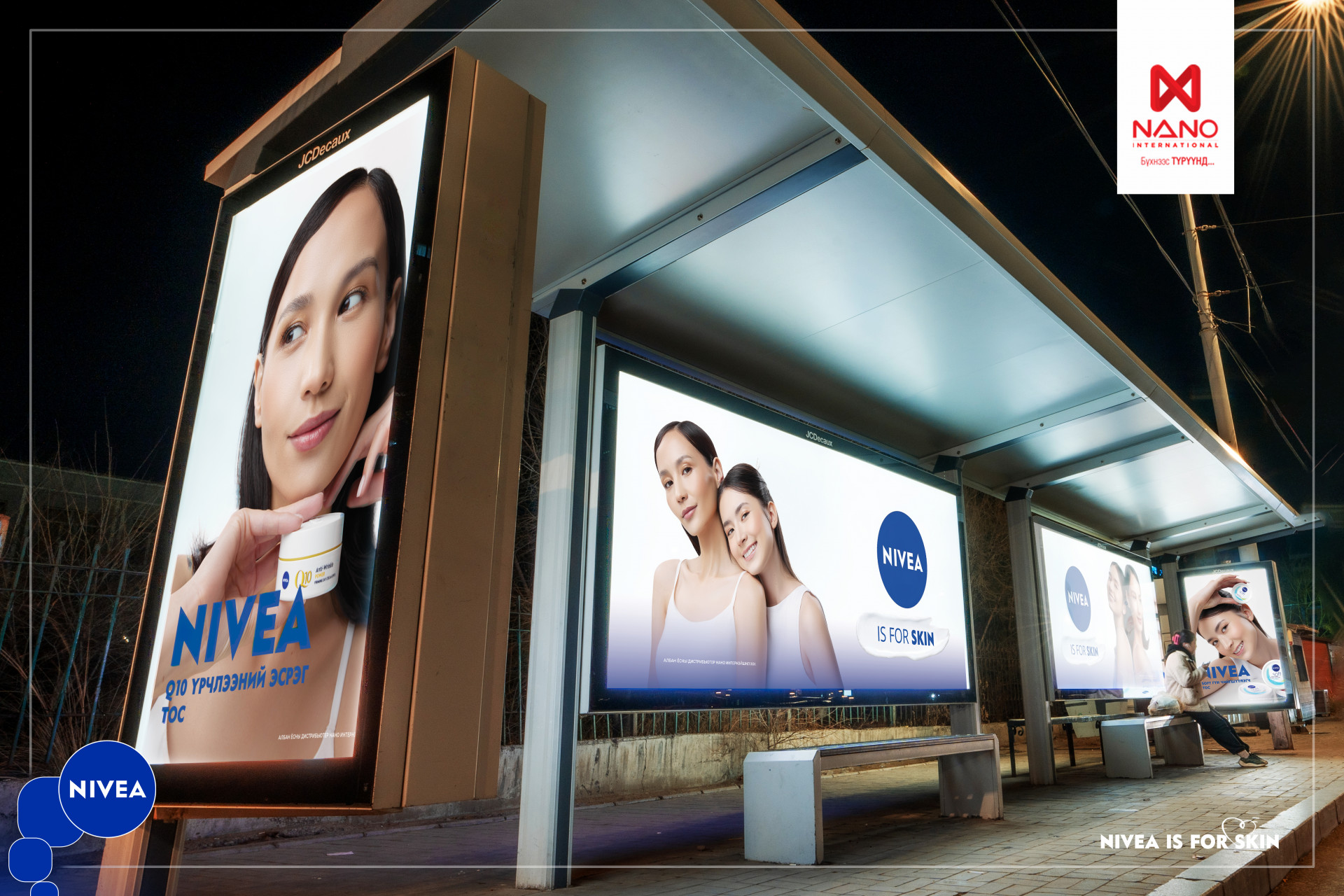 Nano International