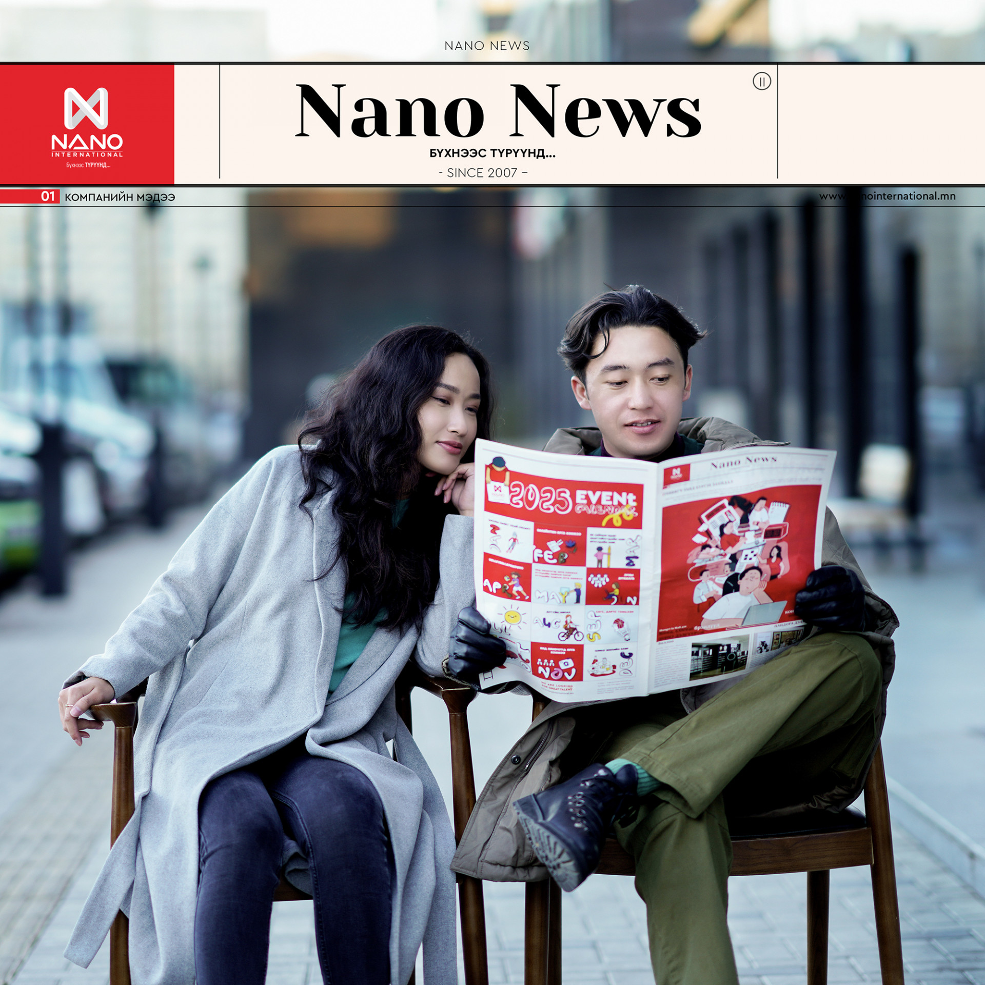 Nano International