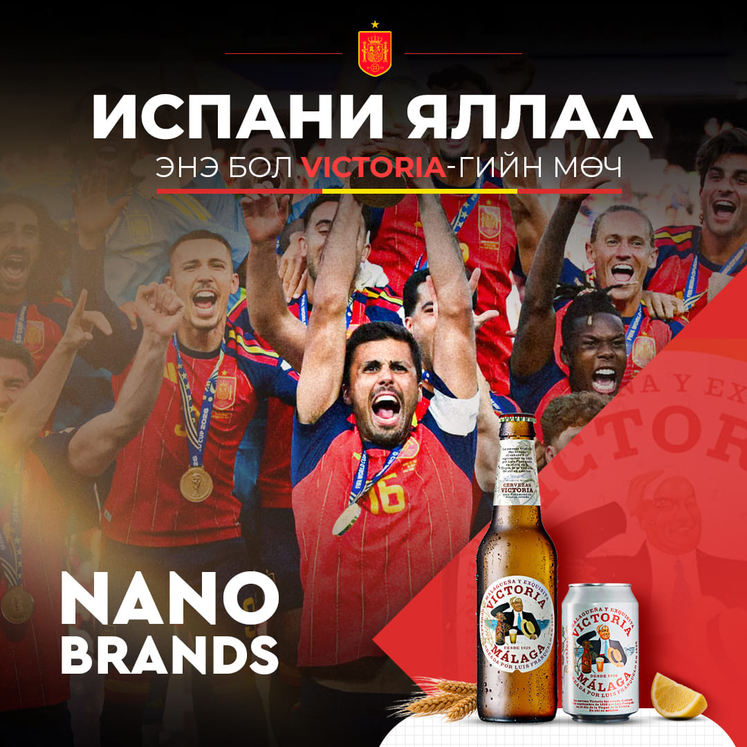 NANO BRANDS: VICTORIA MALAGA