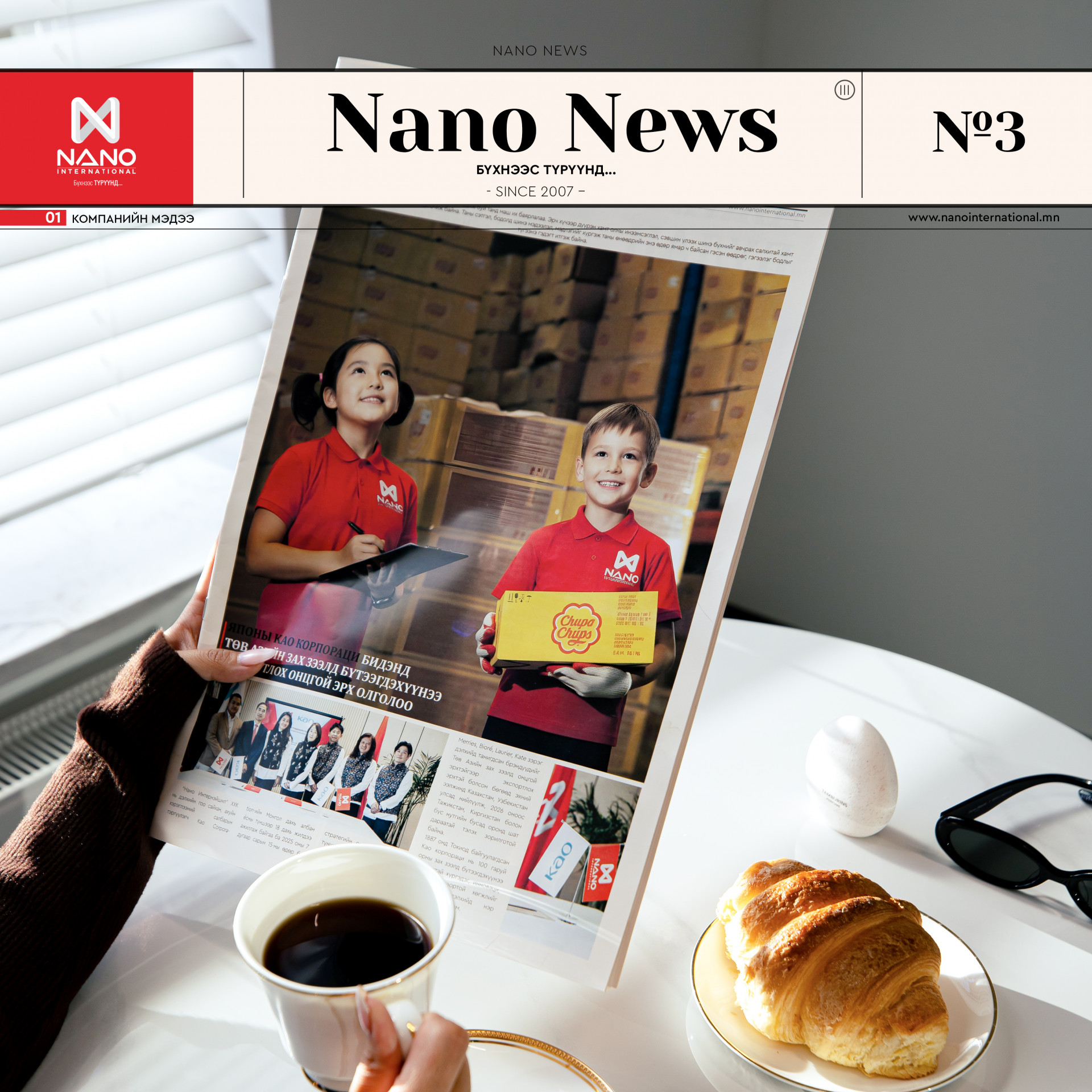 Nano International